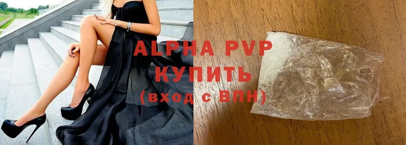 купить наркотик  Котельники  A PVP СК КРИС 