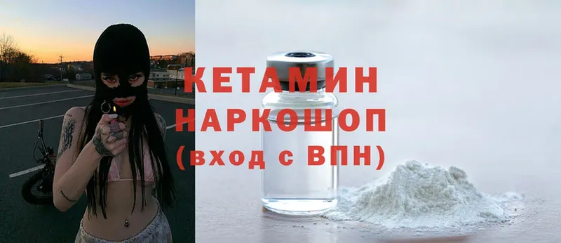 Кетамин ketamine  Котельники 